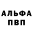 A-PVP Соль Nikodem Kuchcinski