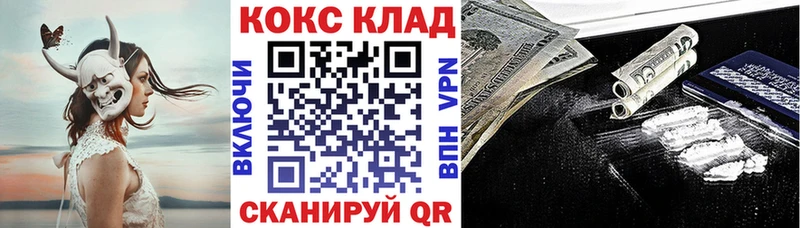 купить наркоту  Котовск  COCAIN Колумбийский 