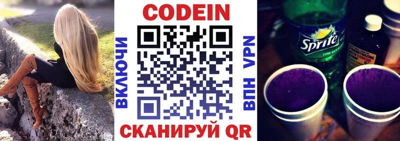 Кодеиновый сироп Lean Purple Drank  Котовск 