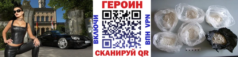 купить закладку  kraken сайт  Героин хмурый  Котовск 