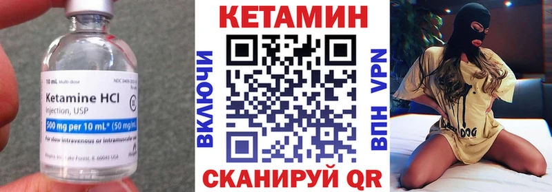 КЕТАМИН ketamine  Котовск 