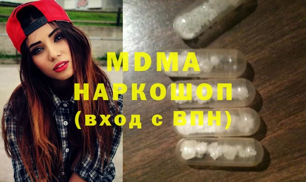 молекула духа Богородск