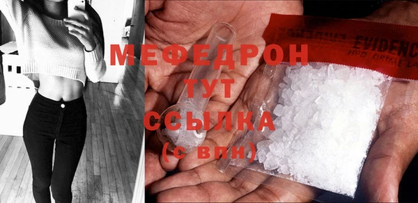 мефедрон Богородицк