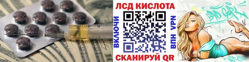 как найти наркотики  Котовск  LSD-25 экстази кислота 