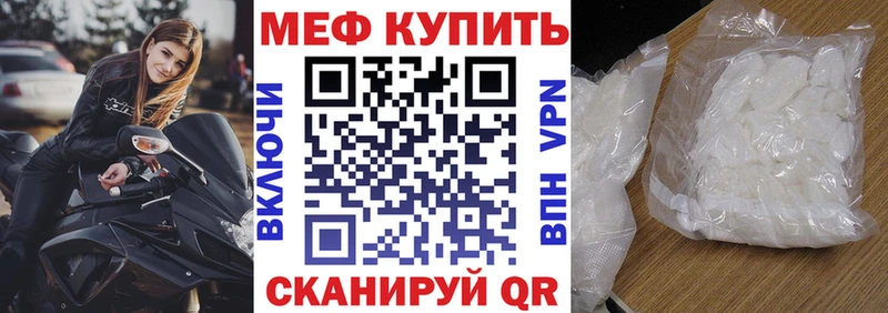 Меф 4 MMC Котовск